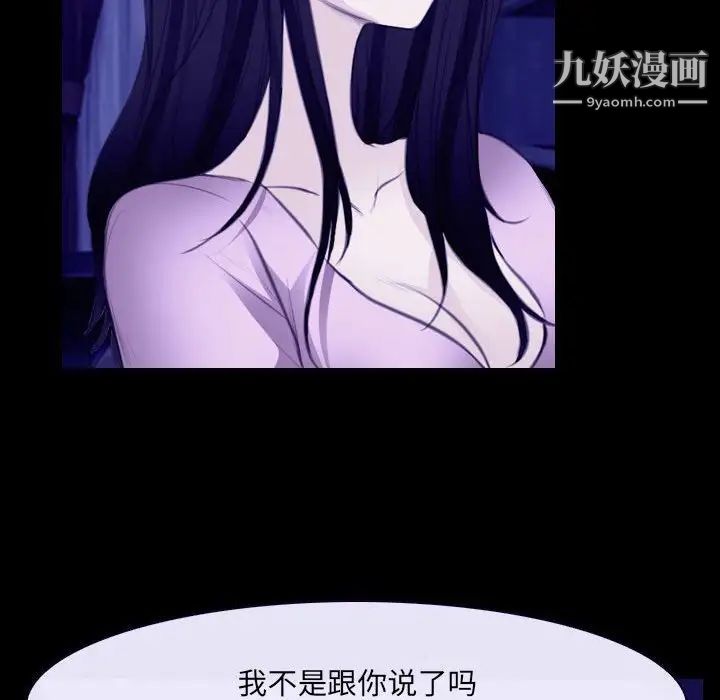 《说你爱我》漫画 第23話