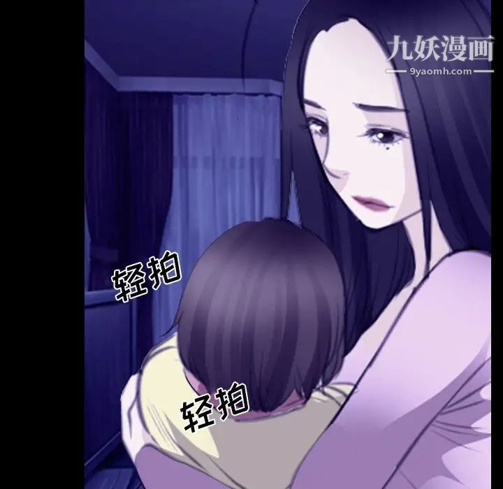 《说你爱我》漫画 第23話