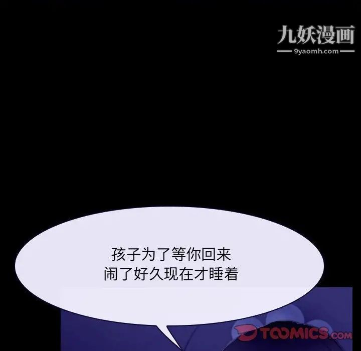 《说你爱我》漫画 第23話