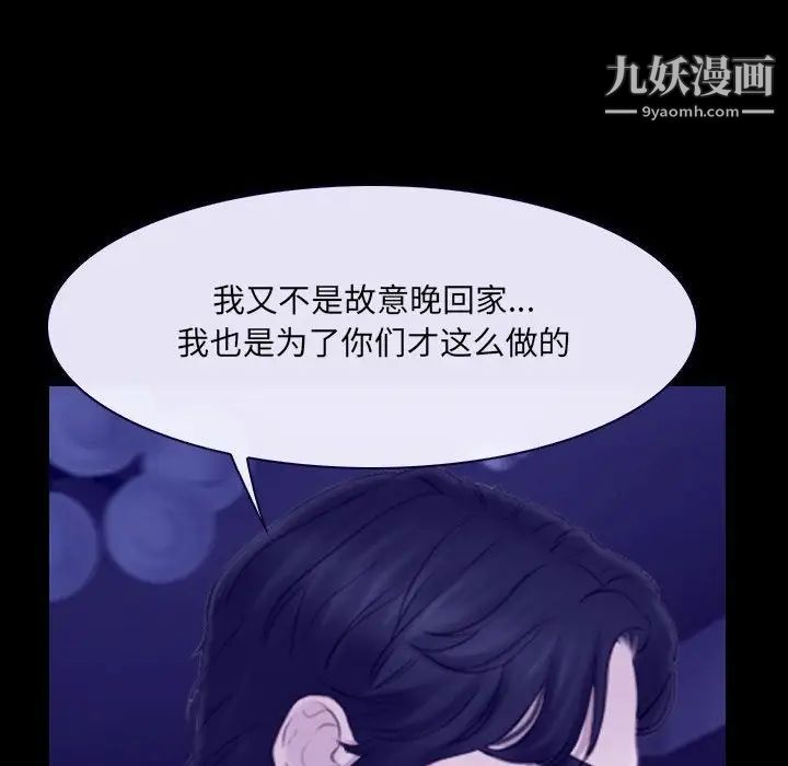 《说你爱我》漫画 第23話