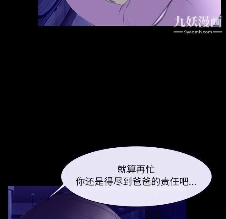 《说你爱我》漫画 第23話