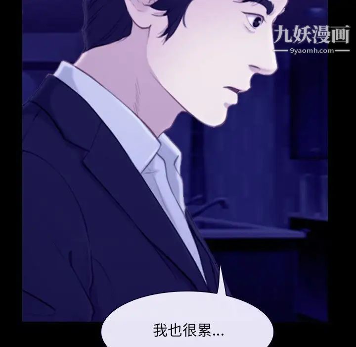 《说你爱我》漫画 第23話