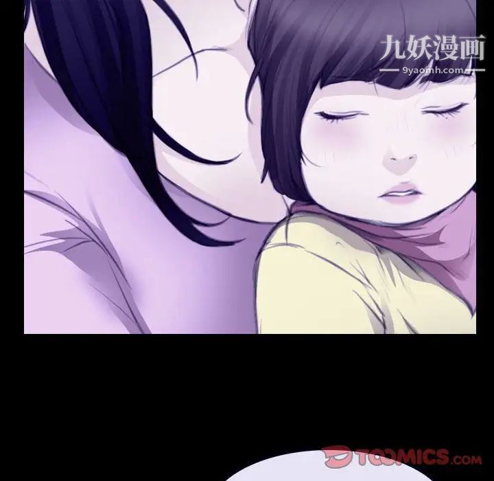 《说你爱我》漫画 第23話