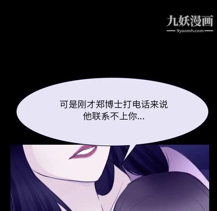 《说你爱我》漫画 第23話