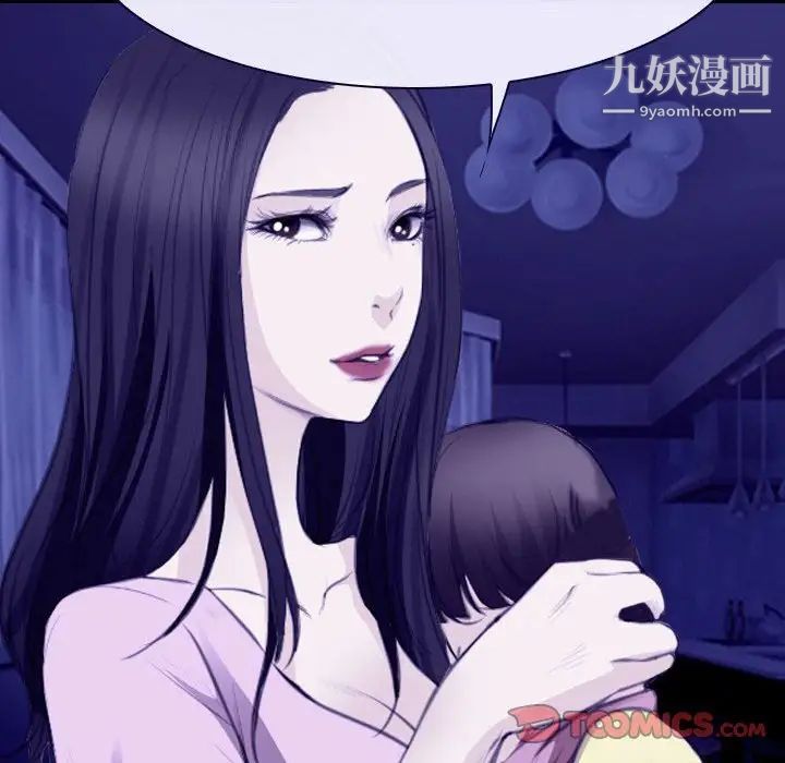 《说你爱我》漫画 第23話