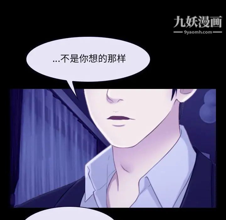 《说你爱我》漫画 第23話