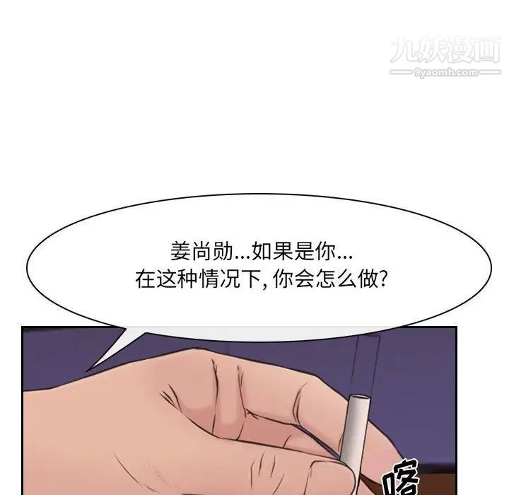 《说你爱我》漫画 第23話