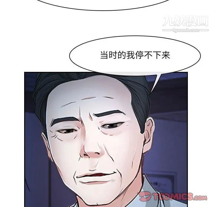 《说你爱我》漫画 第23話