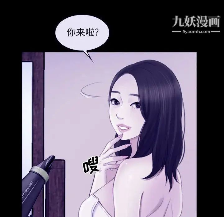 《说你爱我》漫画 第23話