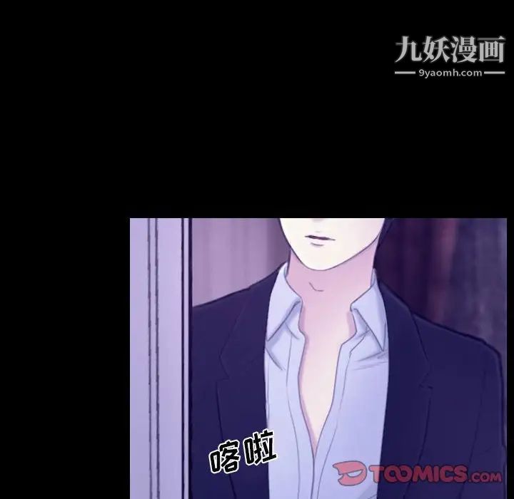 《说你爱我》漫画 第23話