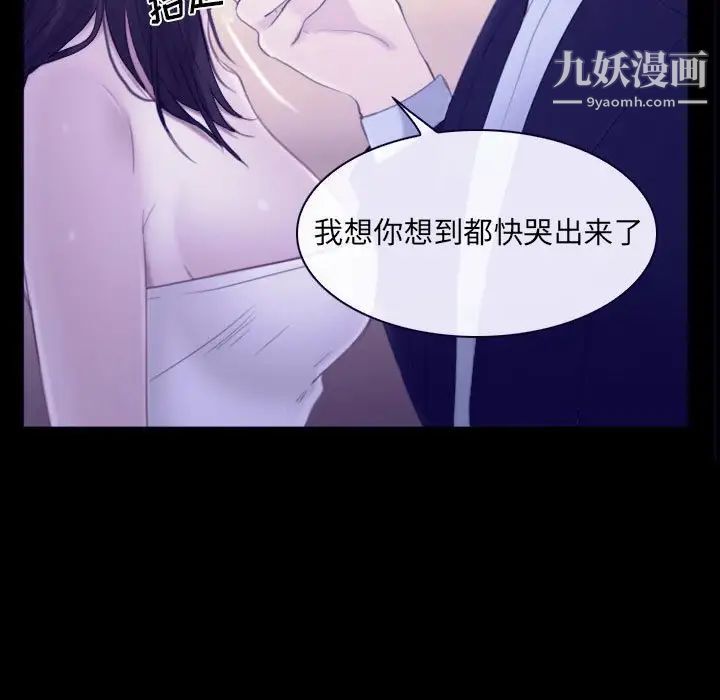 《说你爱我》漫画 第23話