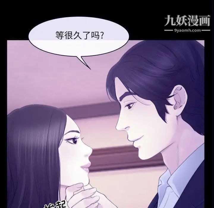 《说你爱我》漫画 第23話
