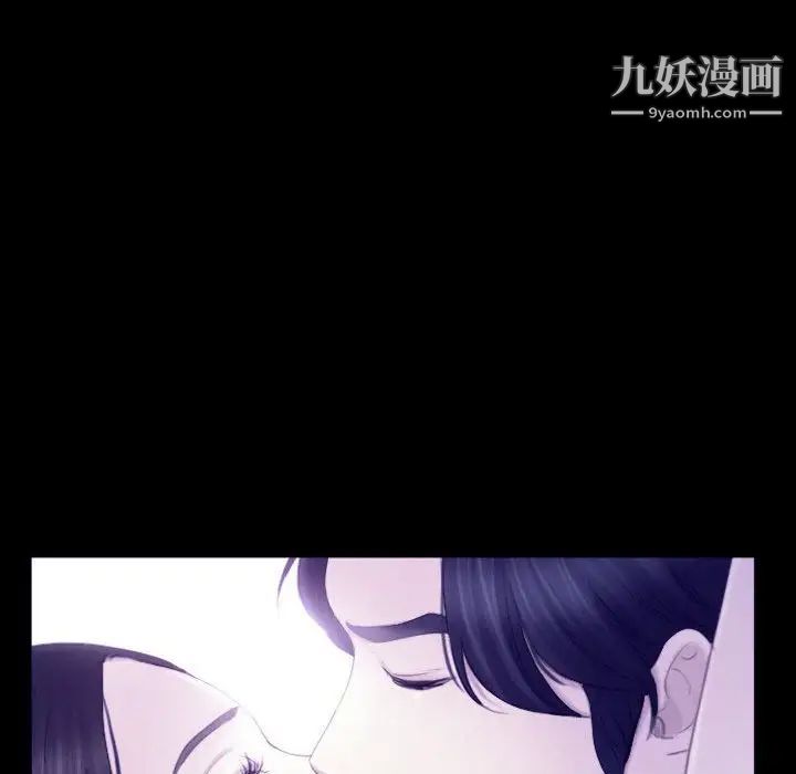 《说你爱我》漫画 第23話