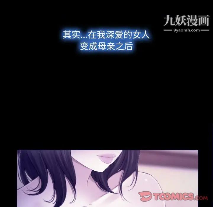 《说你爱我》漫画 第23話