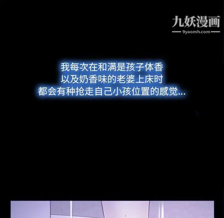 《说你爱我》漫画 第23話