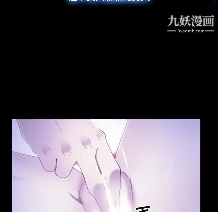 《说你爱我》漫画 第23話