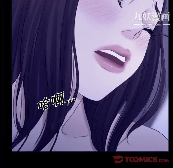 《说你爱我》漫画 第23話