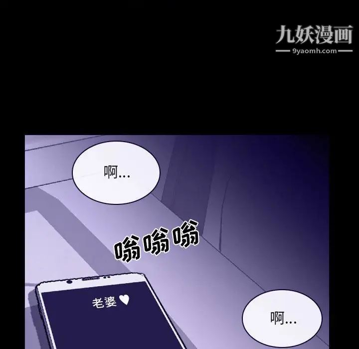 《说你爱我》漫画 第23話