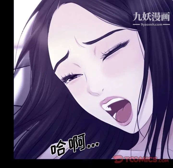 《说你爱我》漫画 第23話