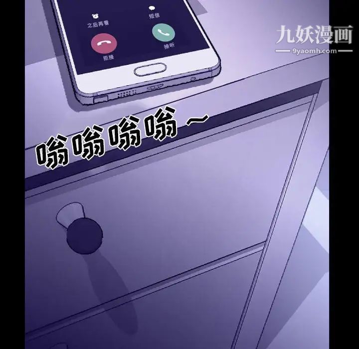 《说你爱我》漫画 第23話