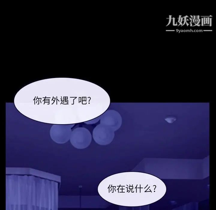 《说你爱我》漫画 第23話