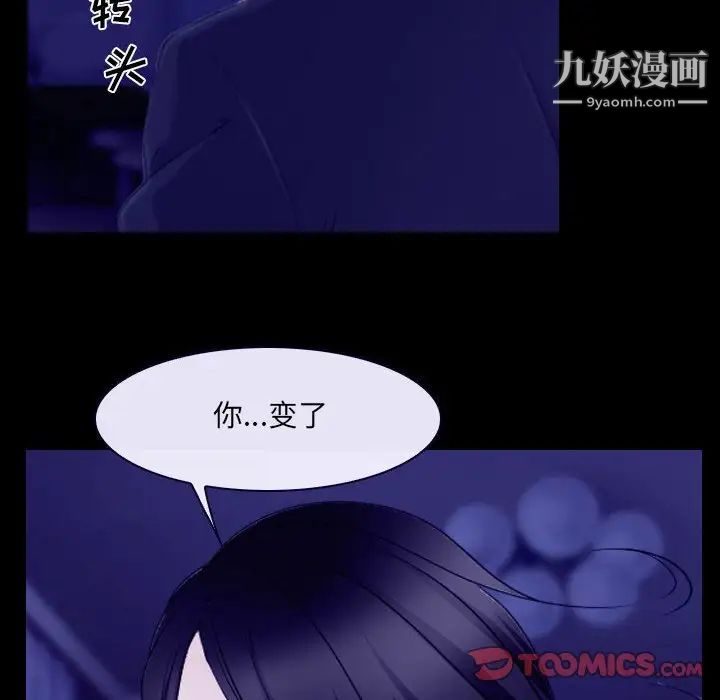 《说你爱我》漫画 第23話