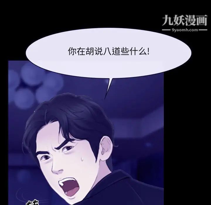 《说你爱我》漫画 第23話