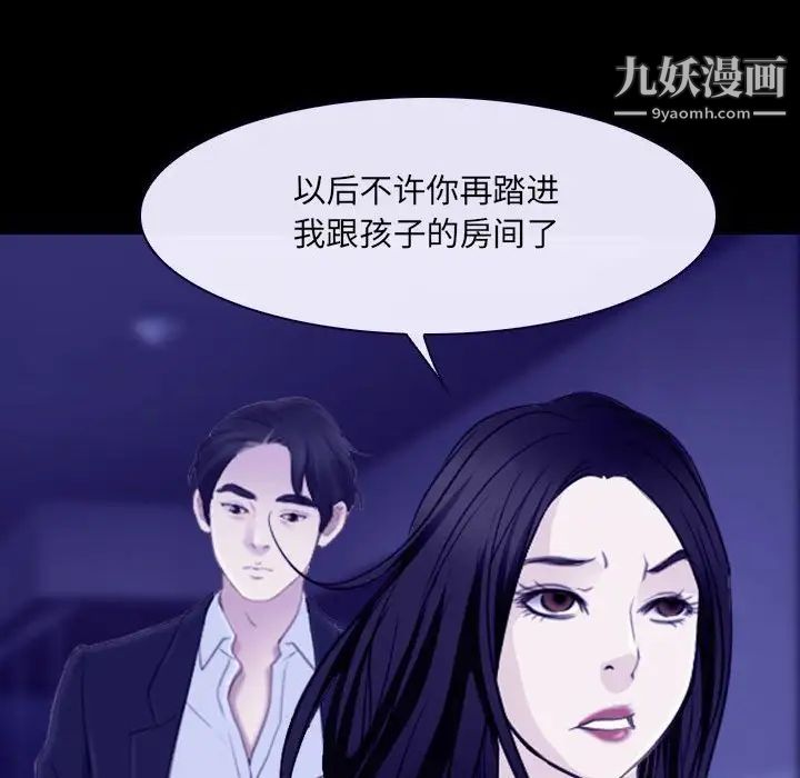 《说你爱我》漫画 第23話