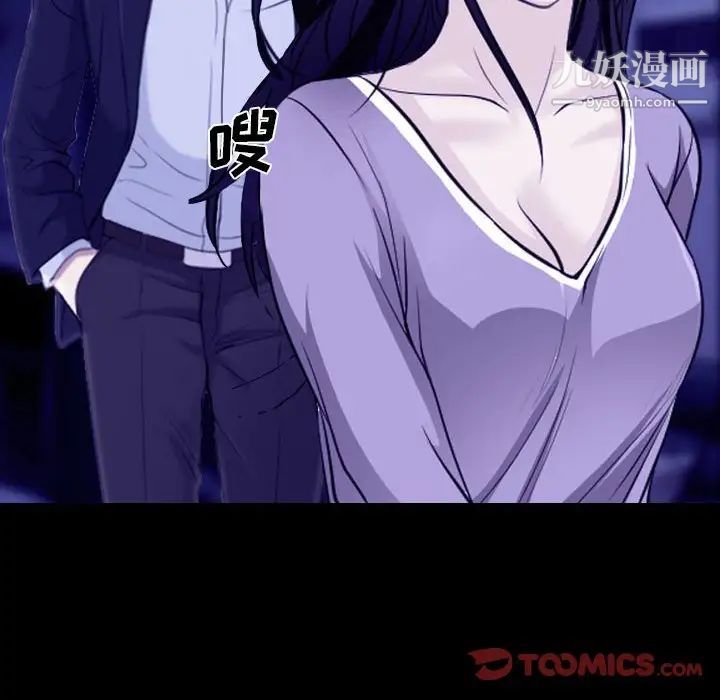《说你爱我》漫画 第23話