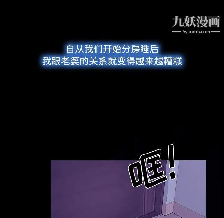 《说你爱我》漫画 第23話