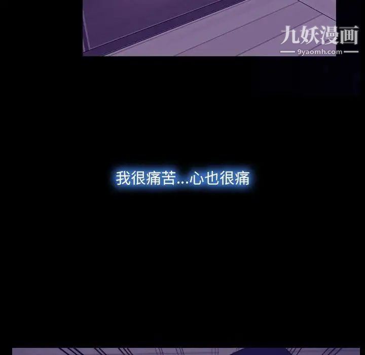 《说你爱我》漫画 第23話