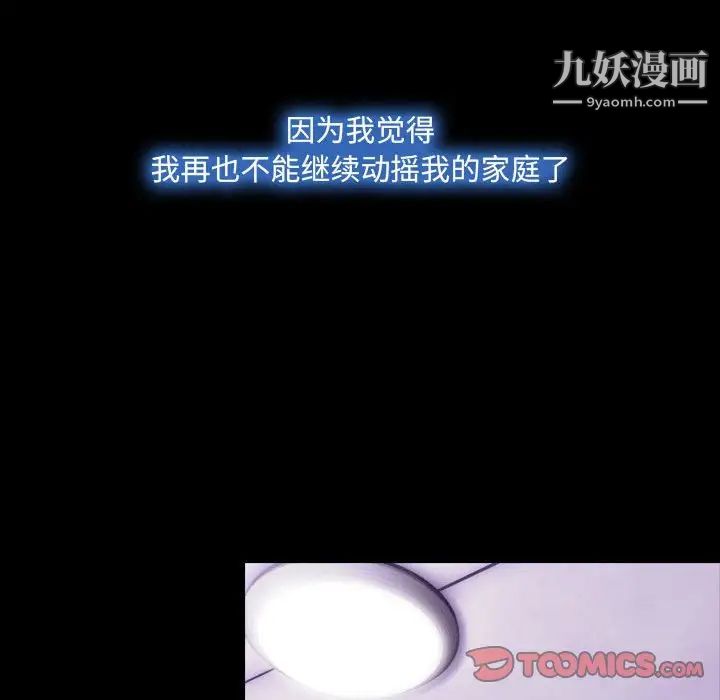 《说你爱我》漫画 第23話