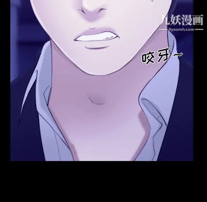 《说你爱我》漫画 第23話