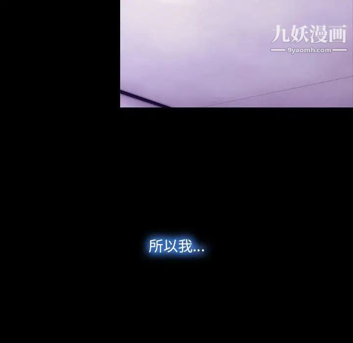 《说你爱我》漫画 第23話