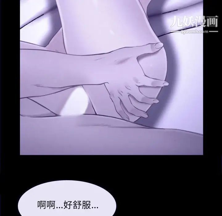 《说你爱我》漫画 第23話