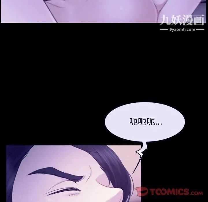 《说你爱我》漫画 第23話