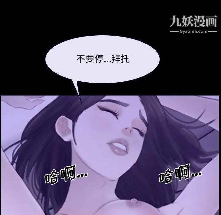 《说你爱我》漫画 第23話