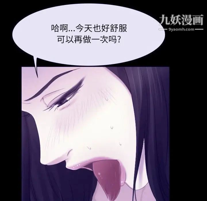 《说你爱我》漫画 第23話
