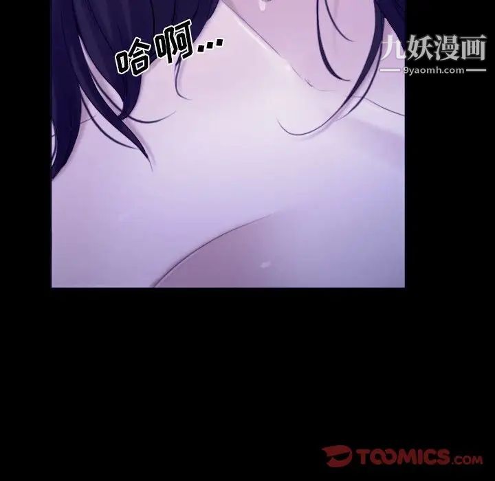 《说你爱我》漫画 第23話