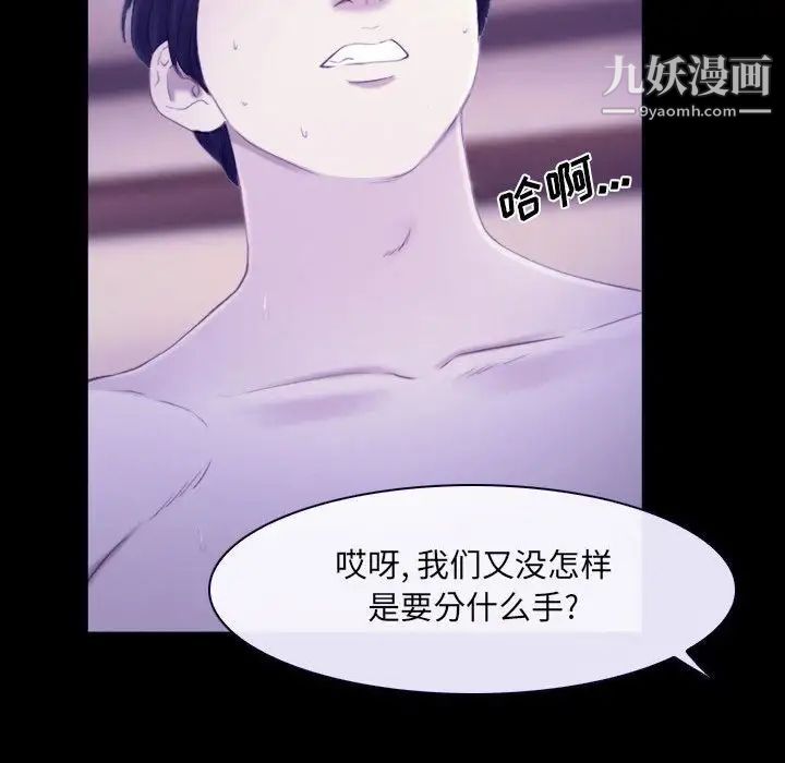 《说你爱我》漫画 第23話