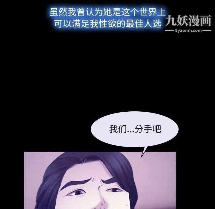 《说你爱我》漫画 第23話