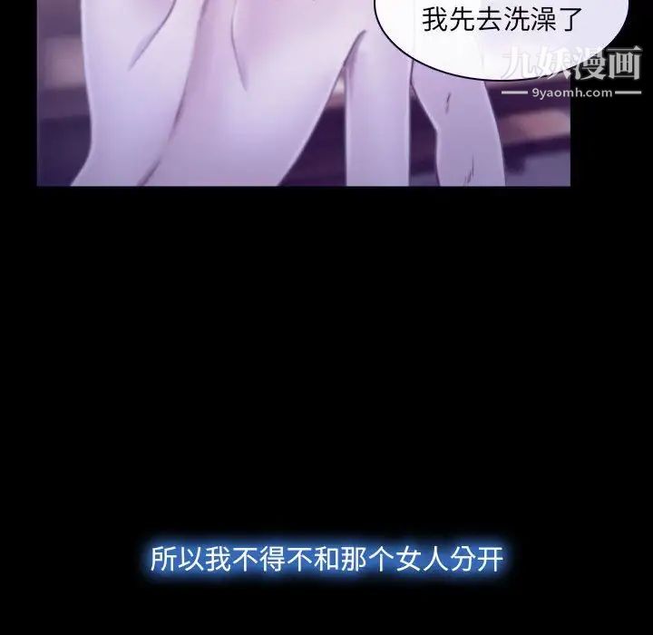 《说你爱我》漫画 第23話