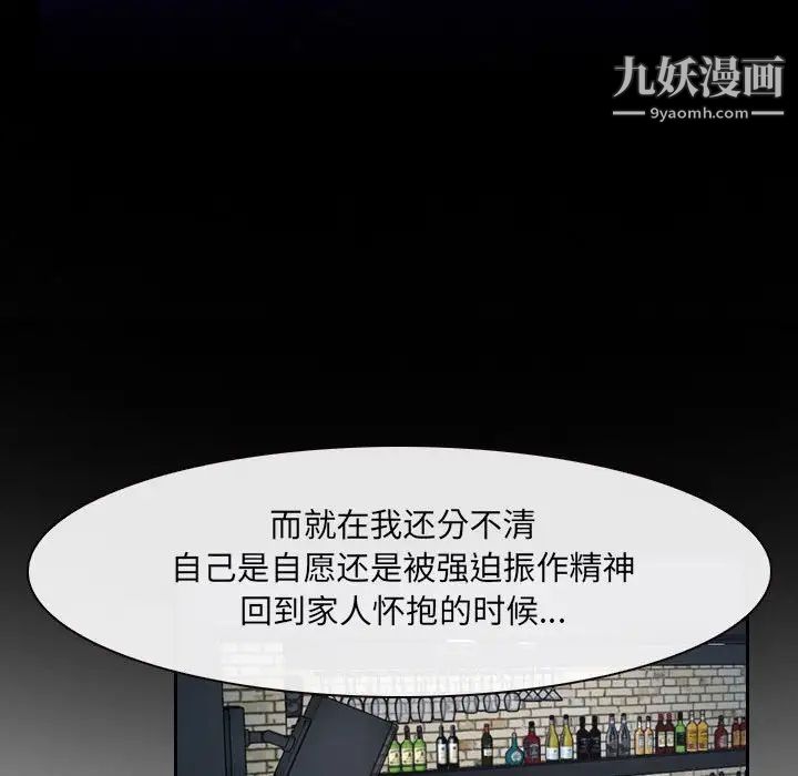 《说你爱我》漫画 第23話