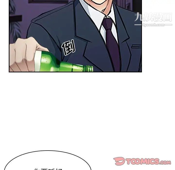 《说你爱我》漫画 第23話
