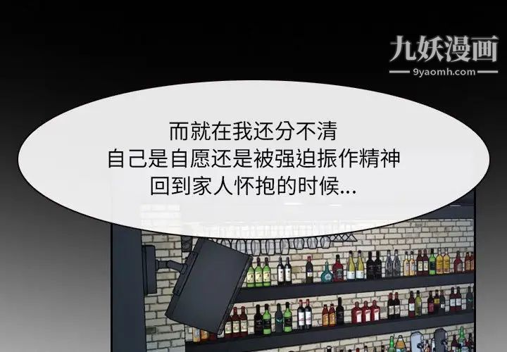 《说你爱我》漫画 第24話