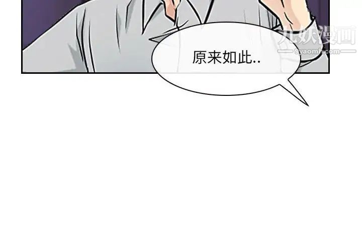 《说你爱我》漫画 第24話