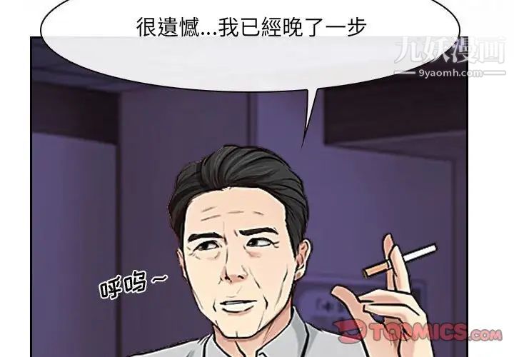 《说你爱我》漫画 第24話