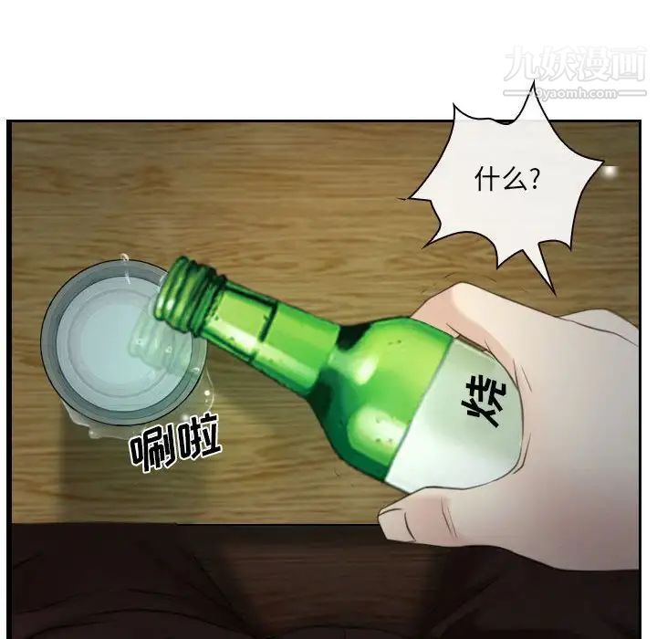 《说你爱我》漫画 第24話