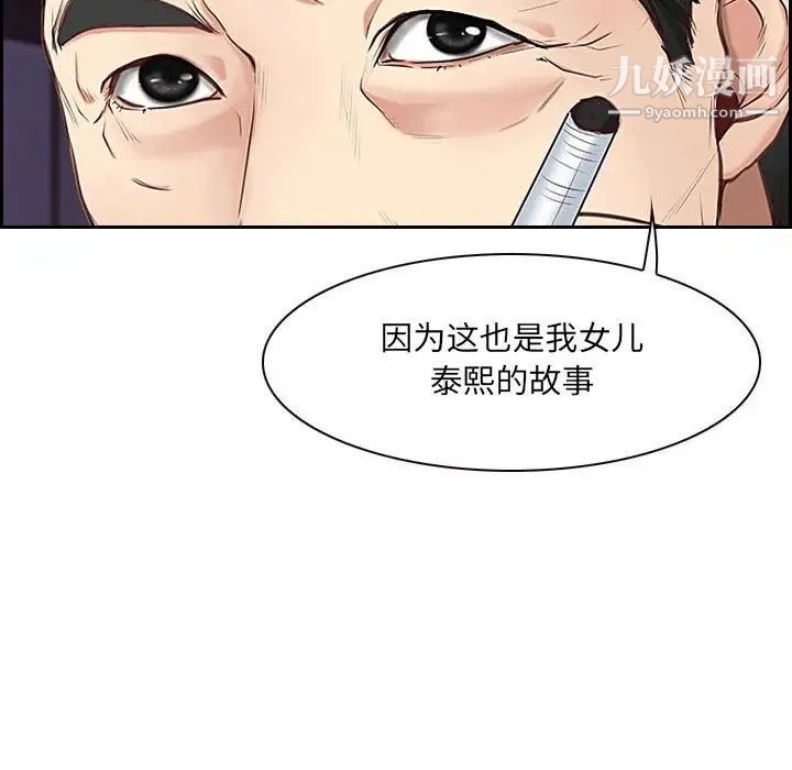 《说你爱我》漫画 第24話