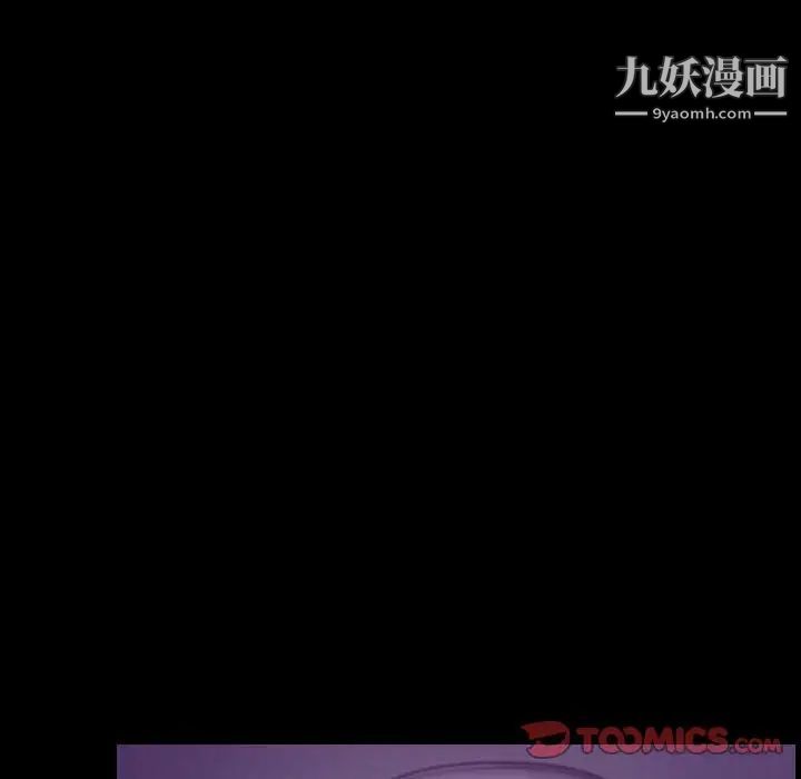 《说你爱我》漫画 第24話